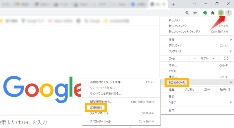 Googleトップページの右上の「Google Chromeの設定」➜「その他のツール」➜「拡張機能」