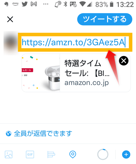 amazonの短縮URLをツイートに張ったイメージ