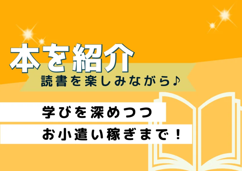 amazonの本の紹介方法