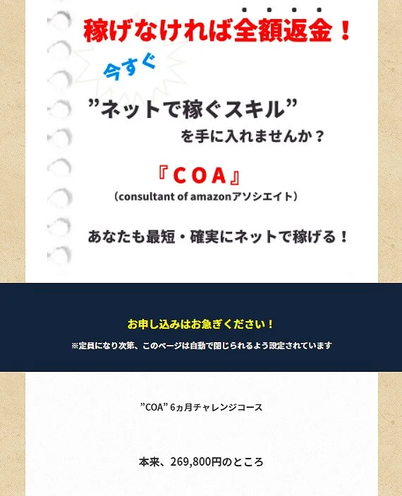 自作したランディングページ画像